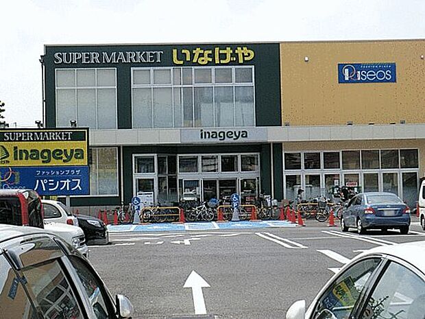 いなげや府中浅間町店(約899m)