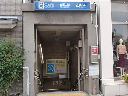 名古屋市交通局「覚王山」駅 1680m