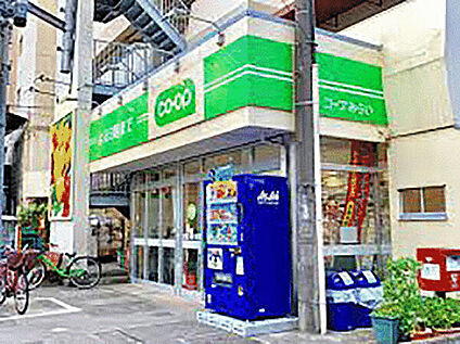 コープみらい　ミニコープ領家店 1342m