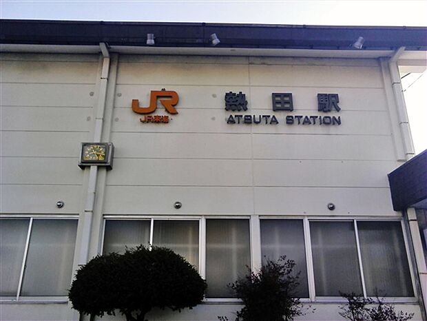 JR「熱田」駅（約1,840m）