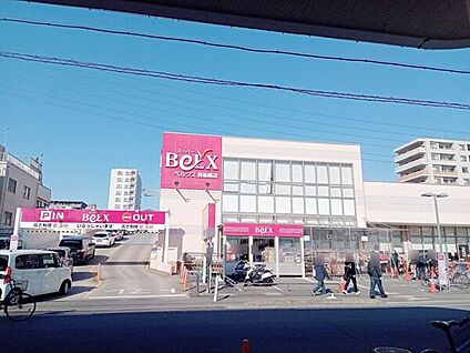ベルクス 西船橋店 1387m