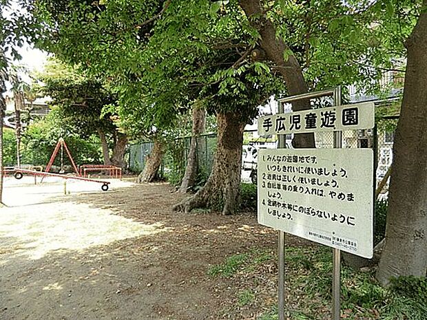 手広児童遊園(約2,376m)