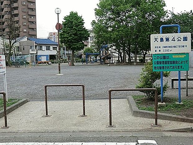 大島第四公園（約812m）