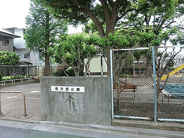 廻沢西公園(約689m)