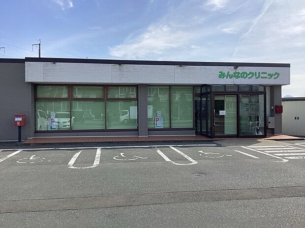みんなのクリニック(約920m)