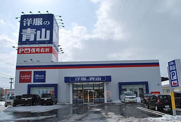 洋服の青山五所川原店（約1m）