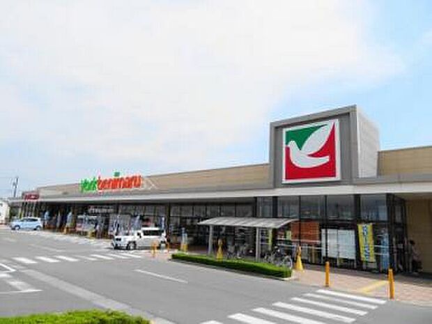 ヨークベニマル針ヶ谷店(約160m)