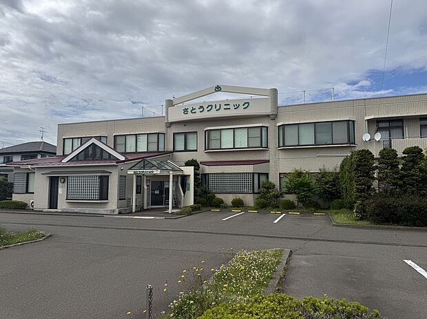 さとうクリニック
