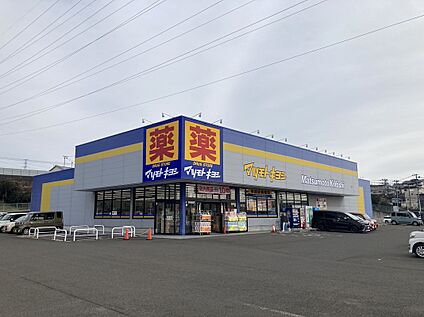 マツモトキヨシ市名坂店 1400m
