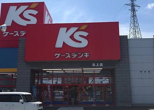 ケーズデンキ北上店（約940m）