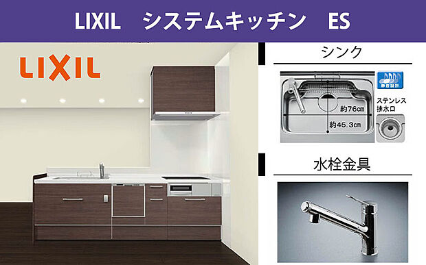 【LIXIL システムキッチン ES】耐久性に優れた人造大理石のワークトップに静音設計のワイドサイズシンク、オールインワン浄水栓を備え、家事のしやすさを追求した機能的なキッチン。
