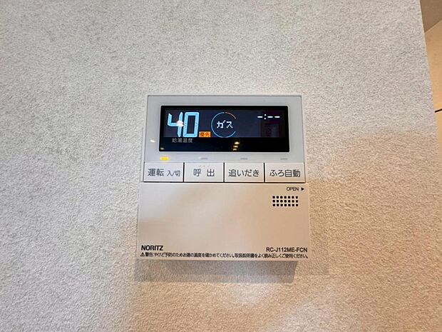 【オートバス】離れた場所からでも浴槽の操作が可能な追い焚き機能付きです。セミオート式になりますので操作も楽々。