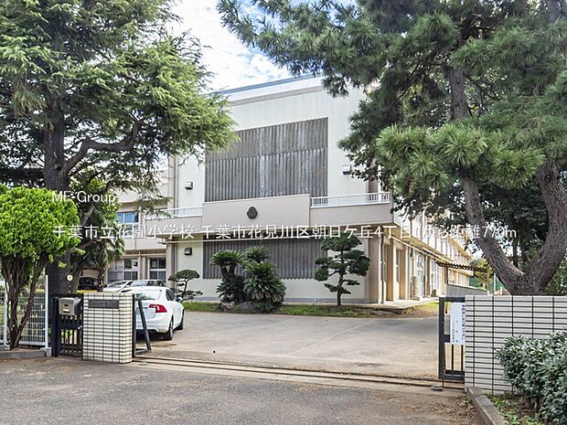 千葉市立花園小学校（約770m）