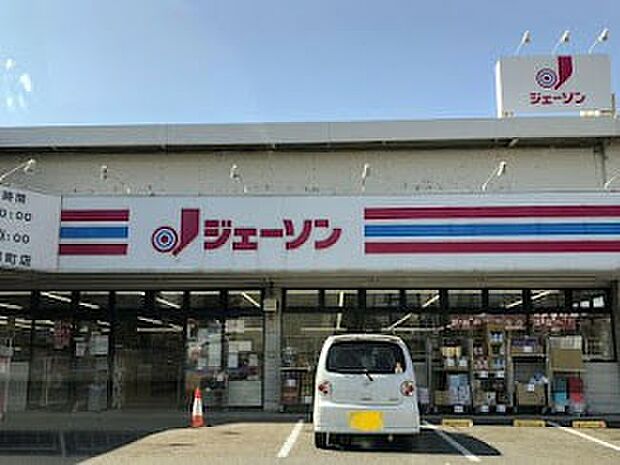 ジェーソン千葉都町店(約1,100m)