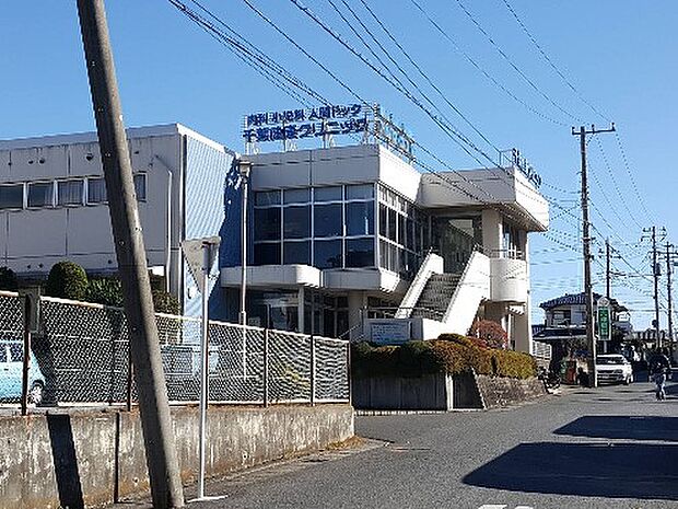 千葉健康クリニック(約900m)