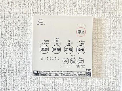 その他設備(浴室換気乾燥機リモコン)