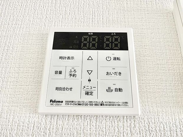 【その他設備(キッチン給湯スイッチ)】◆１号棟◆給湯器リモコンで家事もスムーズに。