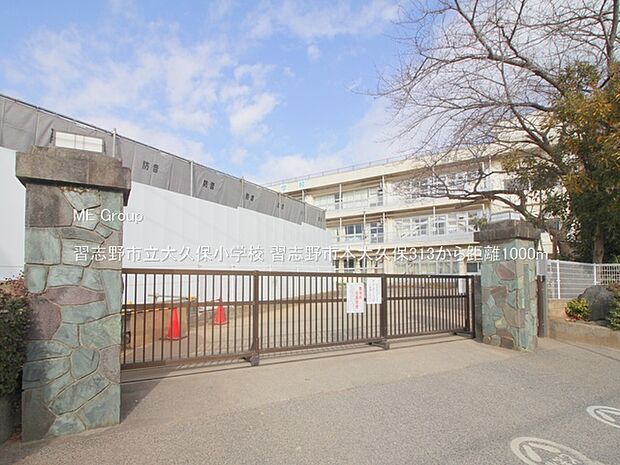 習志野市立大久保小学校（約1,000m）