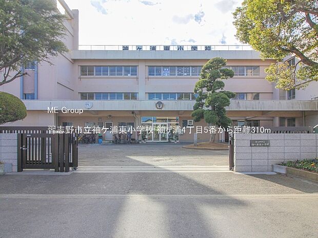 習志野市立袖ケ浦東小学校（約310m）