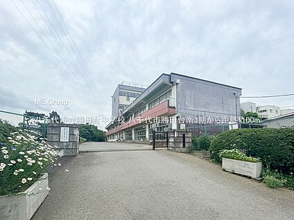 八千代市立勝田台中学校 1100m