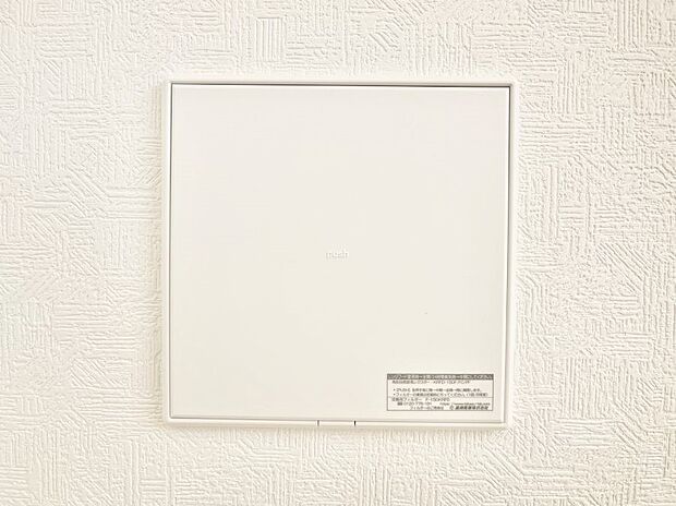 【その他設備(24時間換気システム)】新鮮な空気をお部屋に取り込んで停滞していた「悪い空気」を追い出して健康的な毎日を送りましょう。