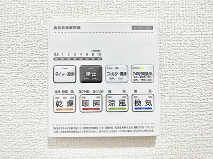 その他設備(浴室換気乾燥機リモコン)