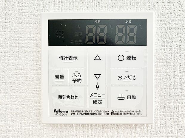 【その他設備(キッチン給湯スイッチ)】給湯器リモコンで家事もスムーズに。