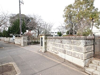 千葉市立みつわ台中学校 890m