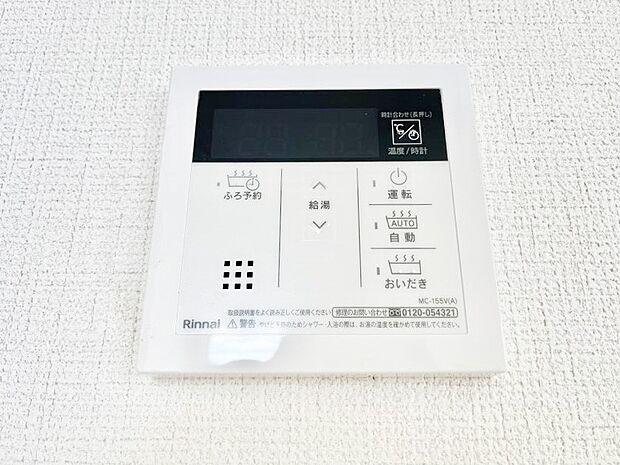 【発電・温水設備(キッチン給湯スイッチ)】給湯器リモコンで家事もスムーズに。