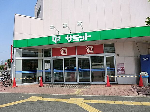 サミット花見川区役所前店（約1,200m）