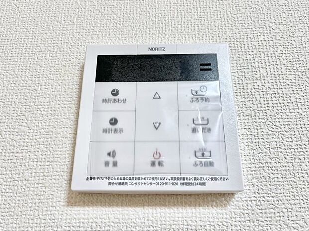 【発電・温水設備(キッチン給湯スイッチ)】◆A号棟◆給湯器リモコンで家事もスムーズに。