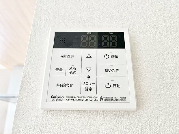 【その他設備(キッチン給湯スイッチ)】給湯器リモコンで家事もスムーズに。