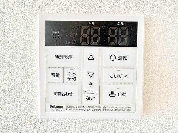 【その他設備(キッチン給湯スイッチ)】給湯器リモコンで家事もスムーズに。