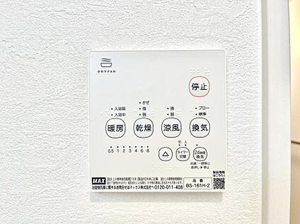 冷暖房・空調設備(浴室換気乾燥機リモコン)