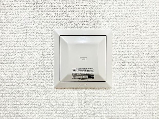 【その他設備(24時間換気システム)】新鮮な空気をお部屋に取り込んで停滞していた「悪い空気」を追い出して健康的な毎日を送りましょう。