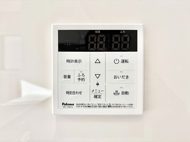 【発電・温水設備(キッチン給湯スイッチ)】給湯器リモコンで家事もスムーズに。