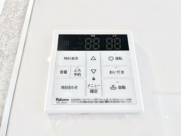 【発電・温水設備(キッチン給湯スイッチ)】給湯器リモコンで家事もスムーズに。