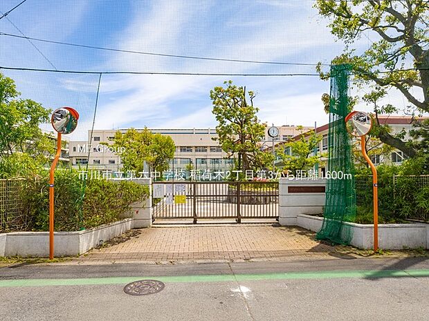 市川市立第六中学校（約1,600m）