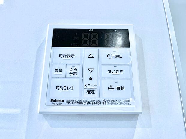 【発電・温水設備(キッチン給湯スイッチ)】給湯器リモコンで家事もスムーズに。