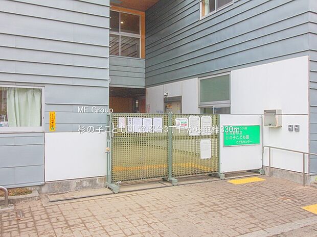 杉の子こども園（約330m）