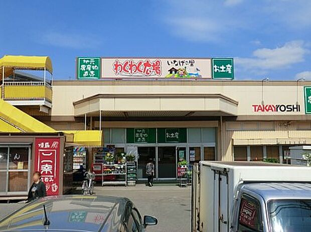 わくわく広場小仲台店(約600m)