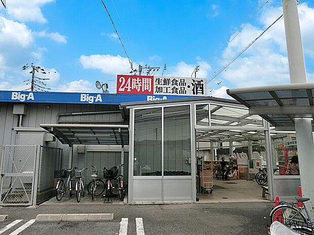 ビッグ・エー八千代大和田店（約900m）