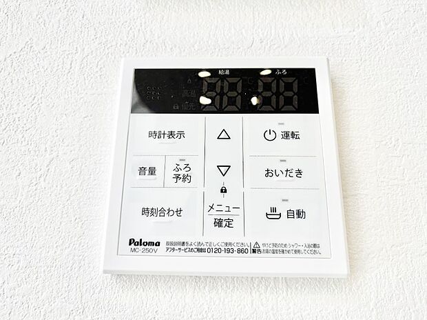 【その他設備(キッチン給湯スイッチ)】給湯器リモコンで家事もスムーズに。