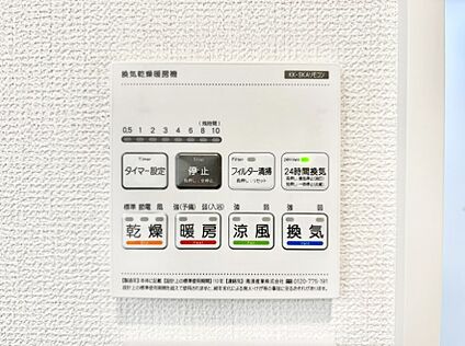その他設備(浴室換気乾燥機リモコン)