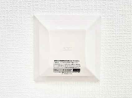 その他設備(24時間換気システム)