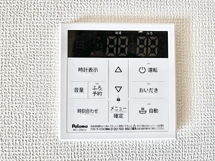 発電・温水設備(キッチン給湯スイッチ)