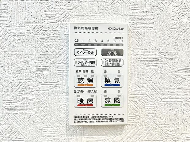 【その他設備(三面鏡裏収納)】◆４号棟◆三面鏡の裏に、化粧品や衛生用品などを収納可能。洗面台をすっきりと保ちます！