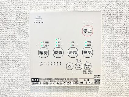 冷暖房・空調設備(浴室換気乾燥機リモコン)