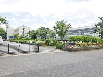 白井市立大山口中学校 2700m
