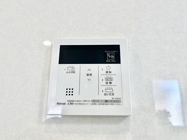 【発電・温水設備(キッチン給湯スイッチ)】◆１号棟◆給湯器リモコンで家事もスムーズに。
